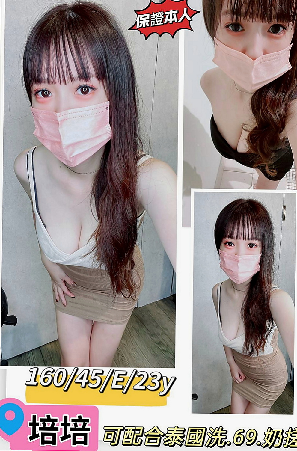 雲林外送茶|外出：月娥 |淫蕩實習小護士|164cm|47kg|D杯|21y|