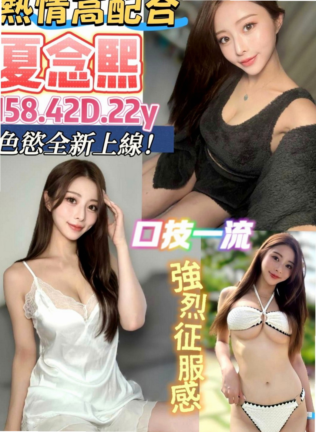 將軍外約茶：瀅瀅 |感女老師|164cm|49kg|D杯|19y|