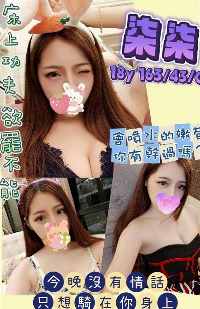 左外叫：天心 |美乳小秘書|166cm|50kg|D杯|23y|