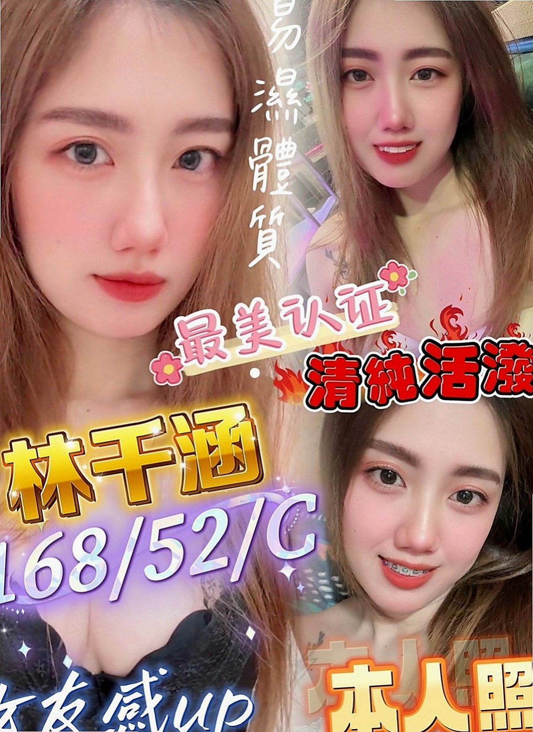 燕巢找女人：米渲 |韓國正妹|167cm|42kg/|E杯|18y|