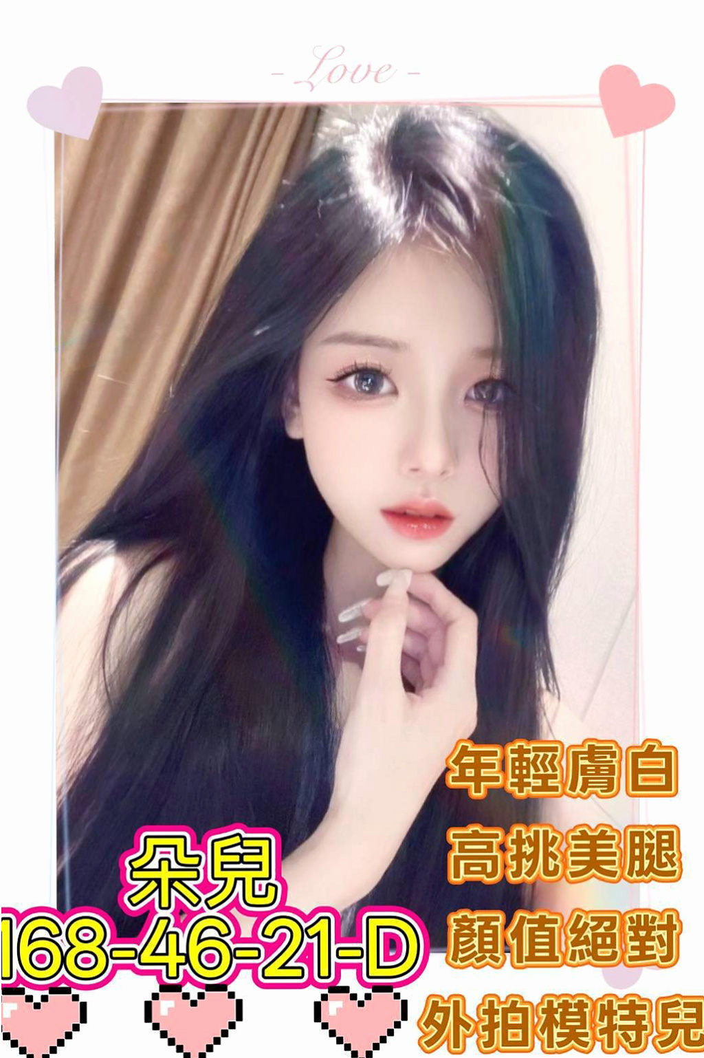 雲林外送茶|找茶:夢露 |台灣妹子|168cm|43kg/|D杯|20y|