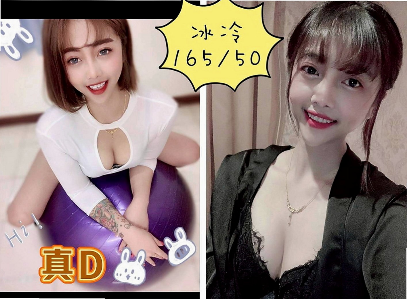 中壢外送茶：依比 |長榮地勤兼職|164cm|53kg|D杯|22y|