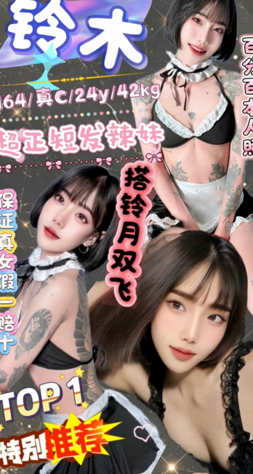 新北定點茶|外出：韶涵 |夜店小辣妹|164cm|43kg/|C杯|24y|