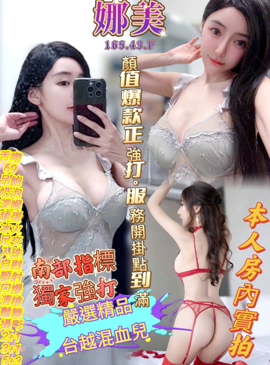 中西找援:佑珍 |大尺度正妹|165cm|55kg|E杯|19y|