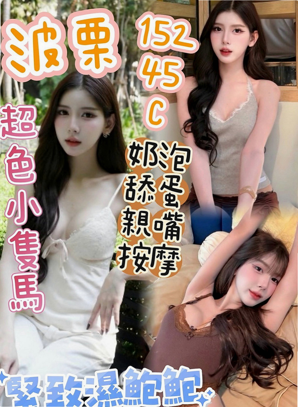 台南外約茶| 小姐外出 海棠（酒店正妹）168cmcm 52kgkg C罩杯 21y歲