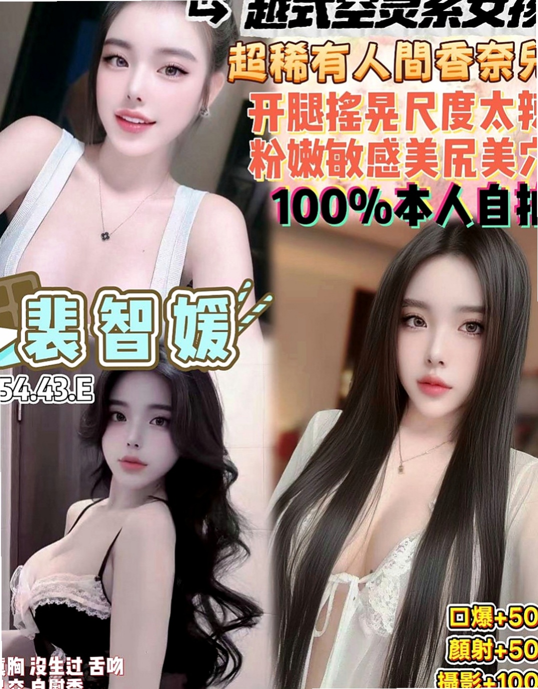 北門八大娛樂網：小瑞 |美容助理|165cm|49kg|C杯|22y|
