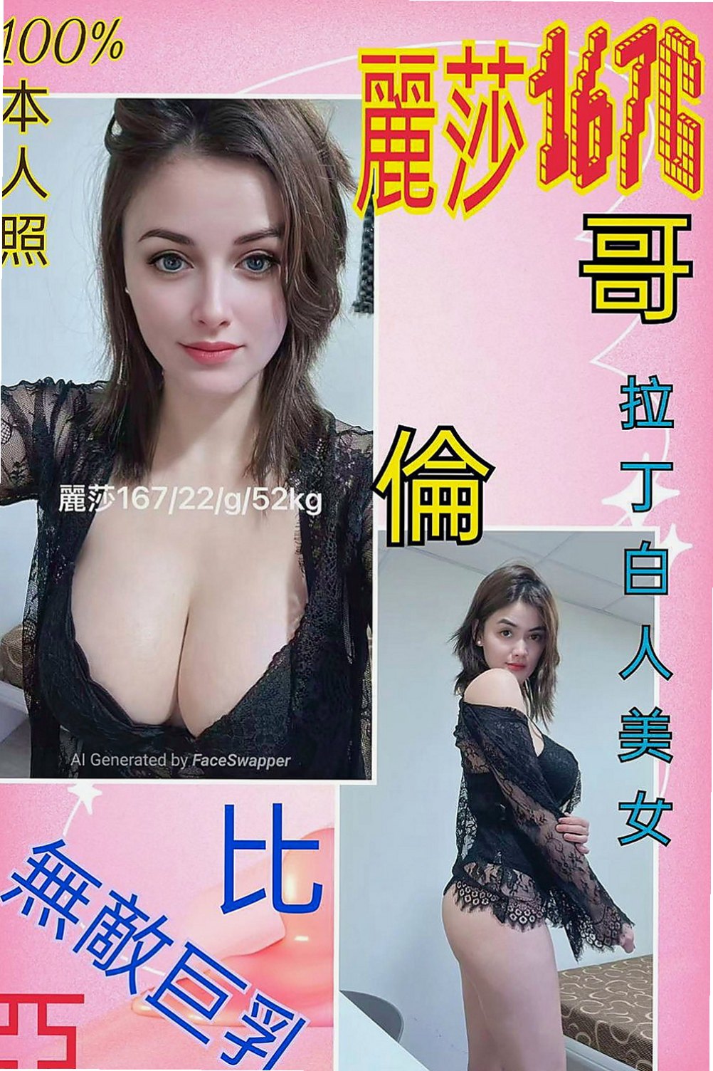 南屯外送：馨儀 |婚紗設計師|165cm|42kg/|E杯|24y|
