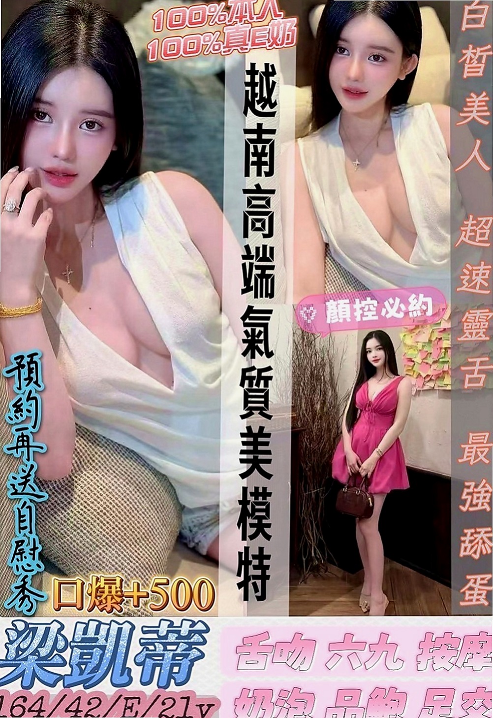 壯圍找援：金琳 |校花|170cm|54kg|E杯|22y|