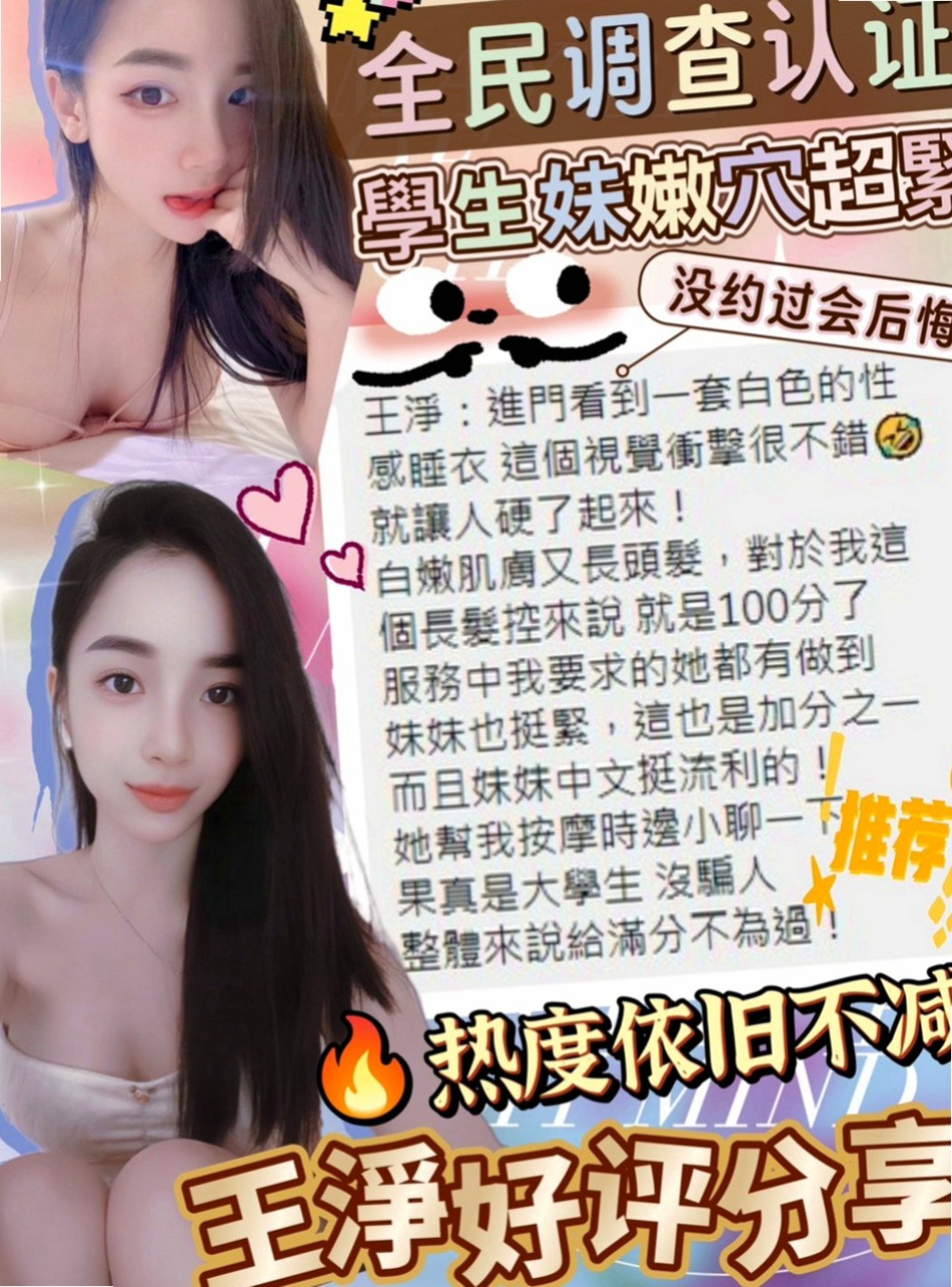 台東外送茶|按摩外送：潘婷 |乖乖女|168cm|51kg|E杯|24y|