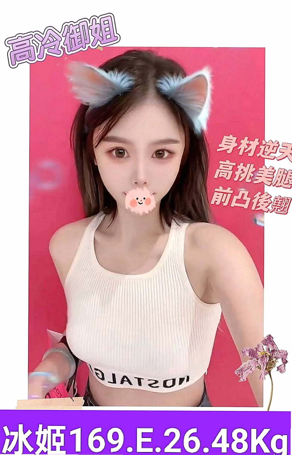 柳營外送：安吉娜 |飛機上應聘空姐|165cm|55kg|C杯|19y|