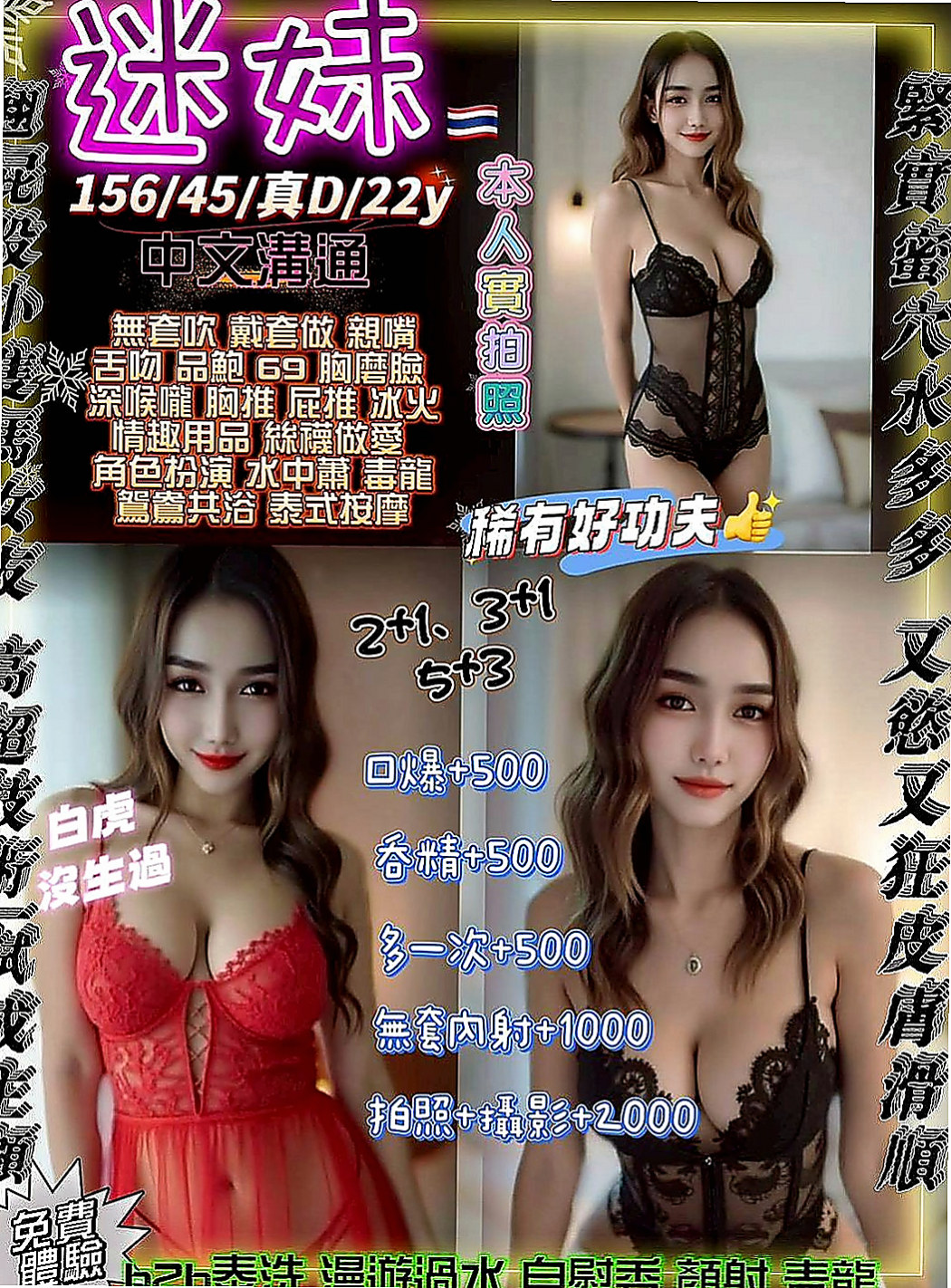 前金外送：燕燕 |寒假學生|166cm|53kg|C杯|22y|