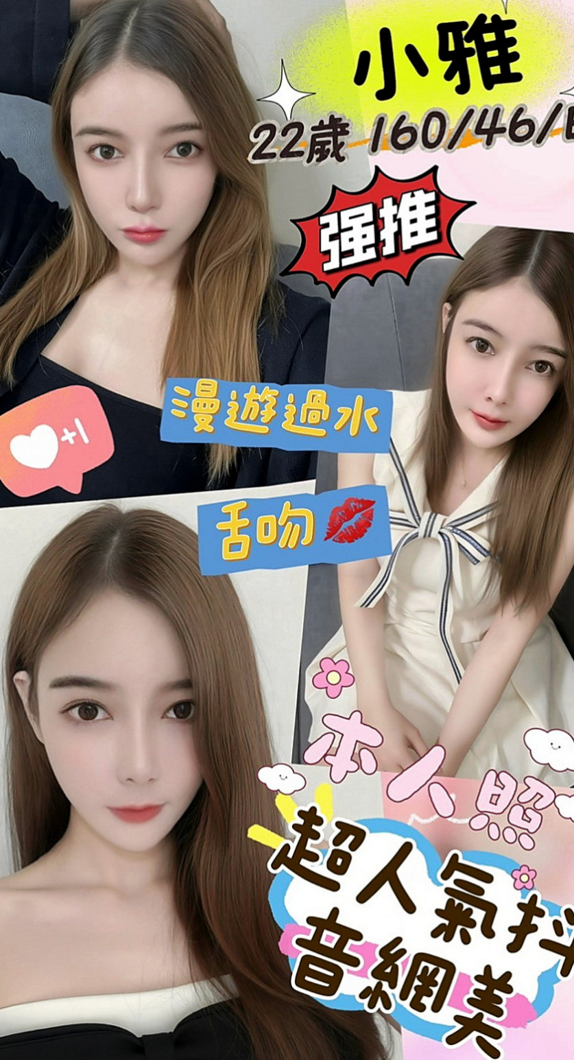嘉義外送茶|找女人：小辣 |風騷人妻|163cm|43kg/|D杯|22y|