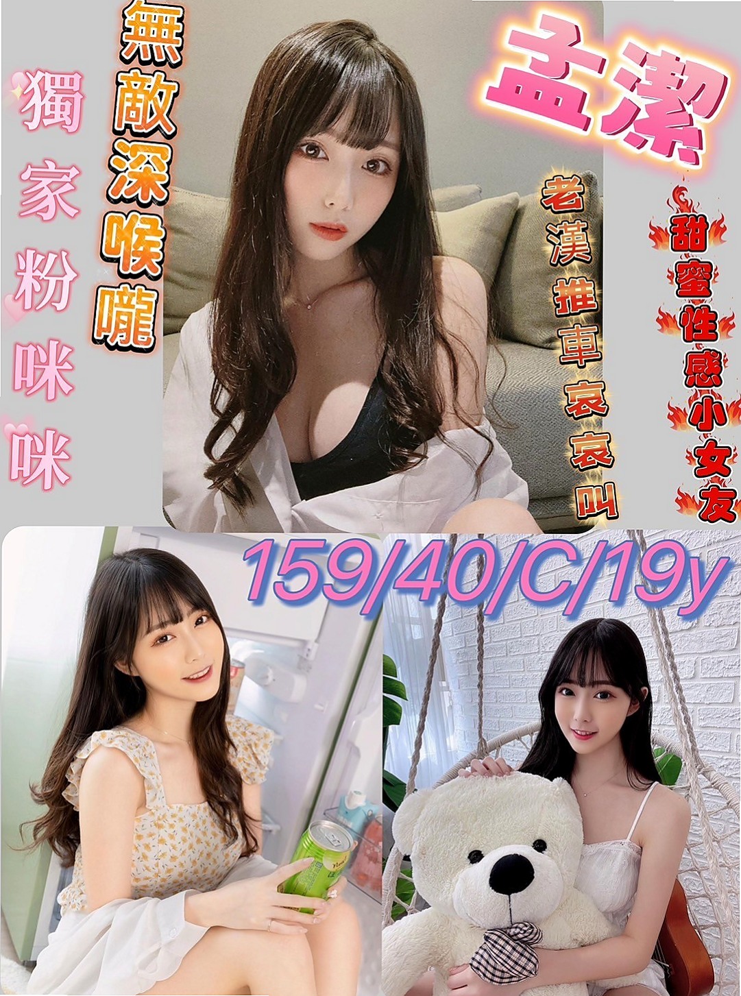 烏日外約服務:羅莉 |吸精女神|167cm|51kg|E杯|24y|