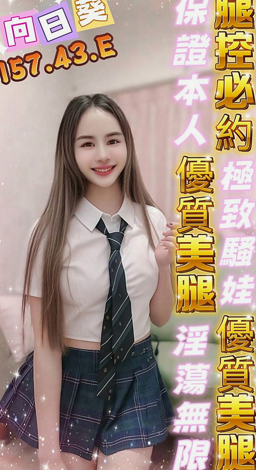 宜蘭按摩：如彤 |甜美鄰家小妹|163cm|50kg|D杯|21y|