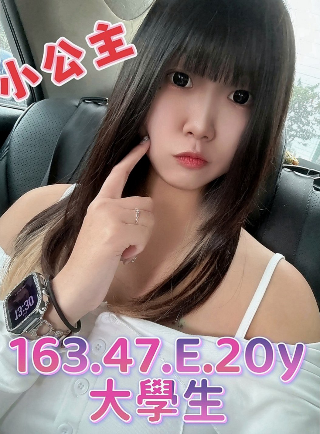 淡水外約服務：王曉曦 |粉嫩女學妹|165cm|45kg/|E杯|24y|