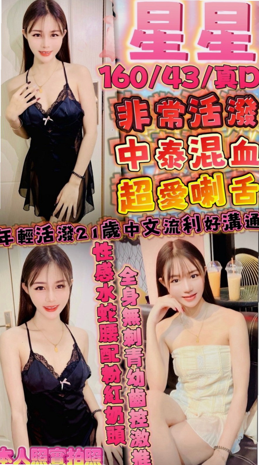 澎湖外叫:雪兒 |淫蕩數學老師|163cm|54kg|D杯|23y|