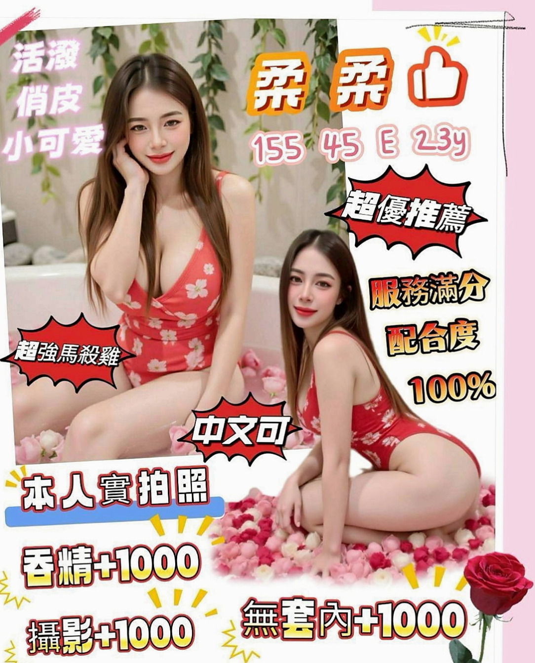 台北找茶：小涵 |清純乖乖女|163cm|52kg|C杯|18y|