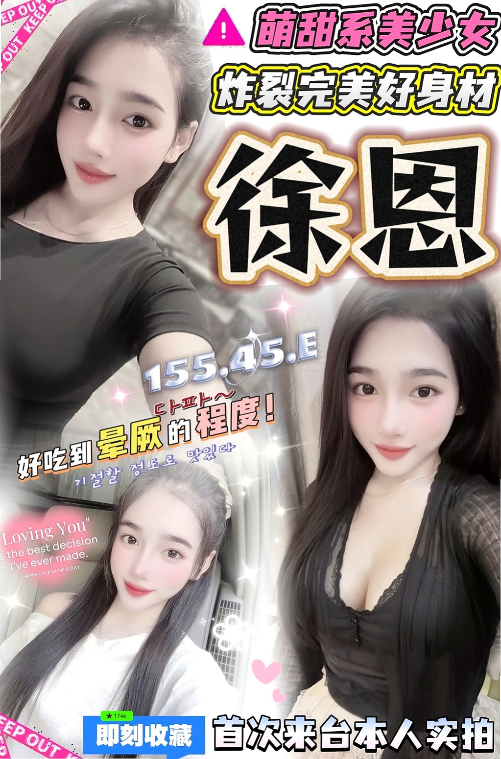 新社按摩外送:瀟瀟 |性感主播|169cm|46kg|C杯|19y|