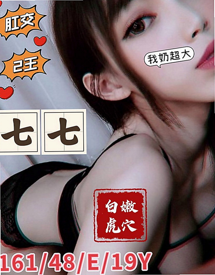 屏東外約服務：小秋 |百分百是空姐|165cm|47kg|E杯|21y|