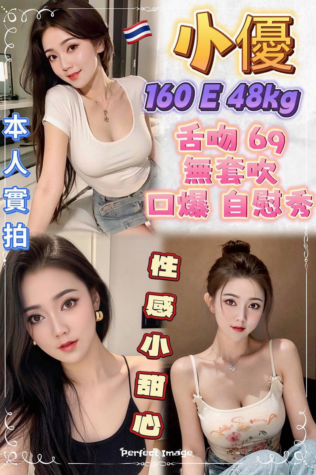 七股好茶:祐希 |香水櫃姐|163cm|52kg|C杯|18y|