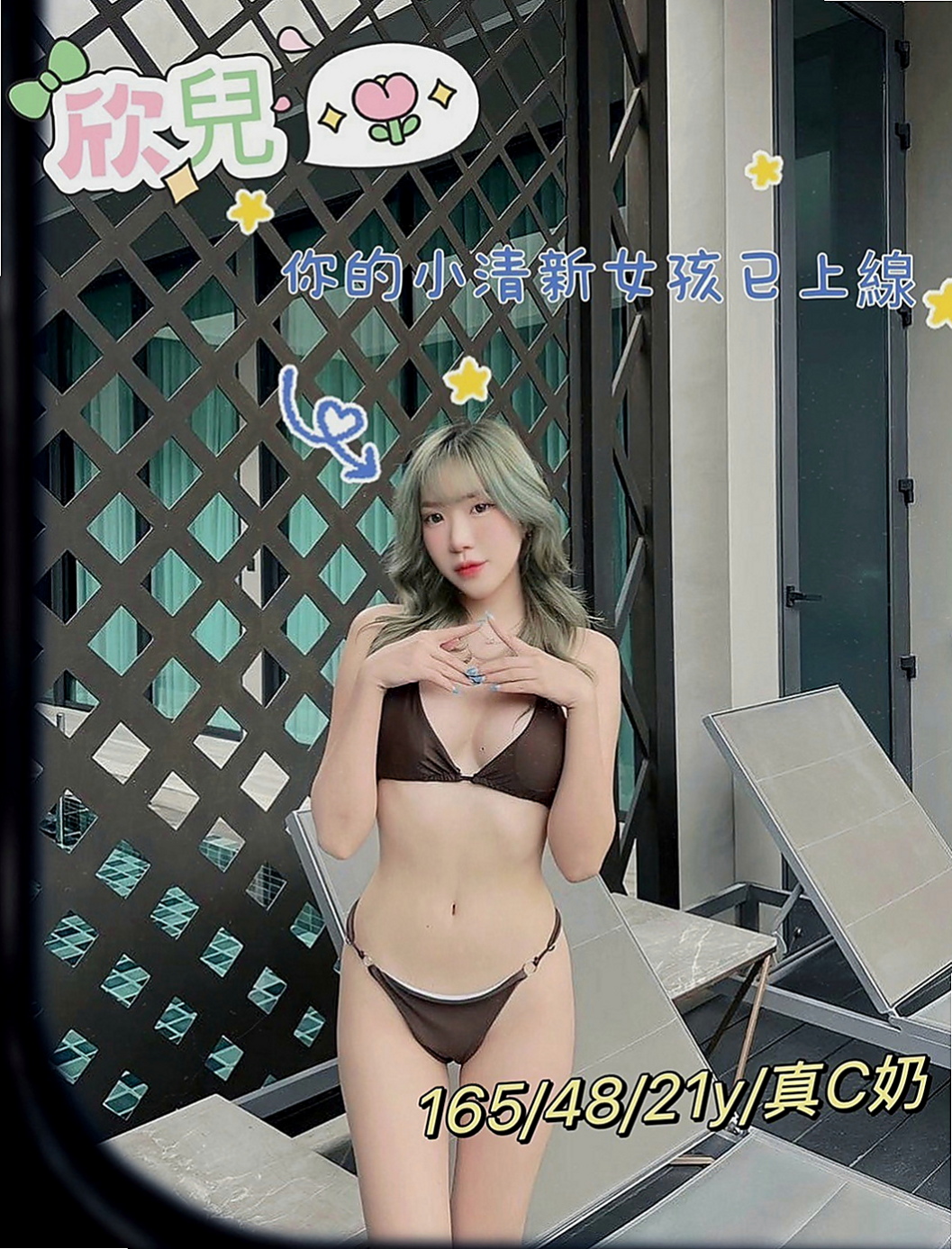 蘆竹外送茶：豆花 |大奶學生妹|166cm|46kg|C杯|24y|