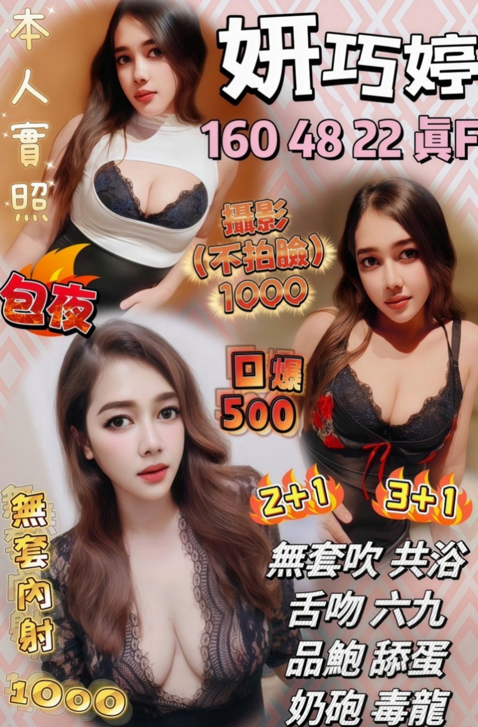 新竹外約茶|叫茶：燕玲 |貧乳正妹|167cm|50kg|D杯|20y|