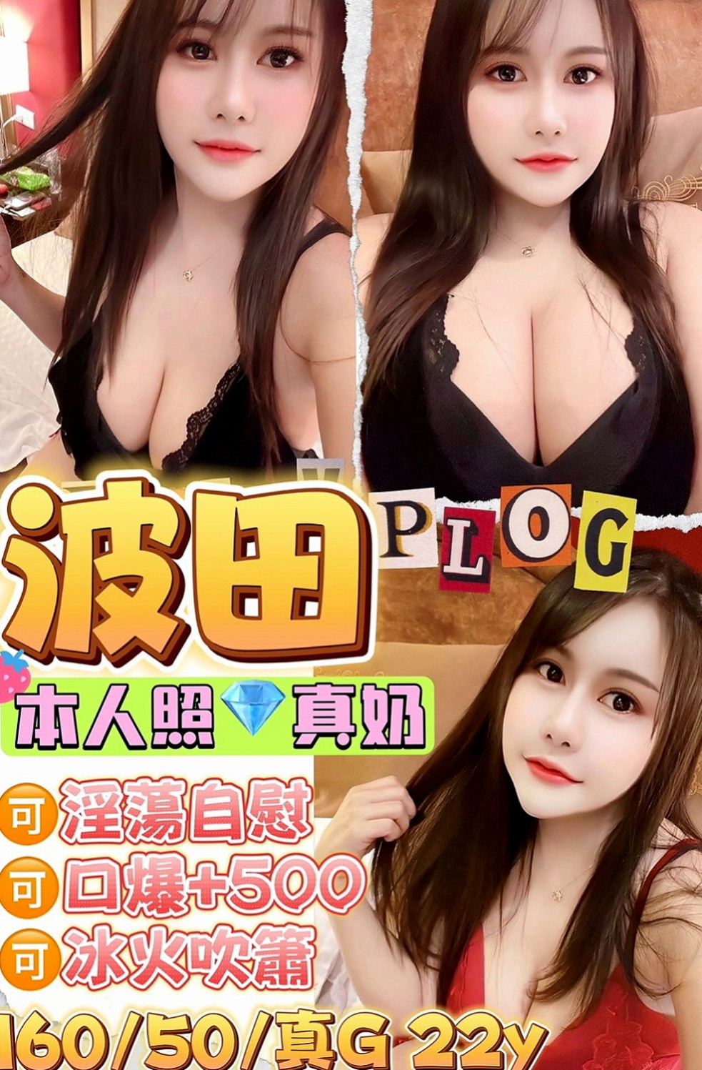 台南外送茶|叫小姐：珊珊 |台灣女孩|163cm|45kg/|D杯|18y|
