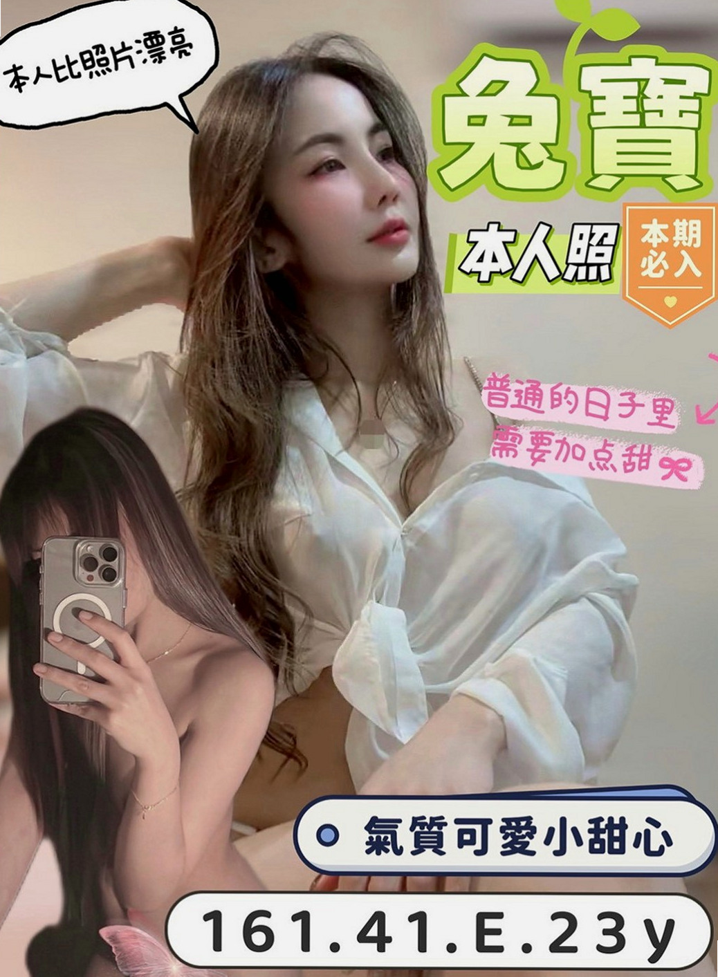 龍井全套服務推薦 - 惠君（寂寞學妹 / 165cmcm / 53kgkg / C杯 / 19y歲）