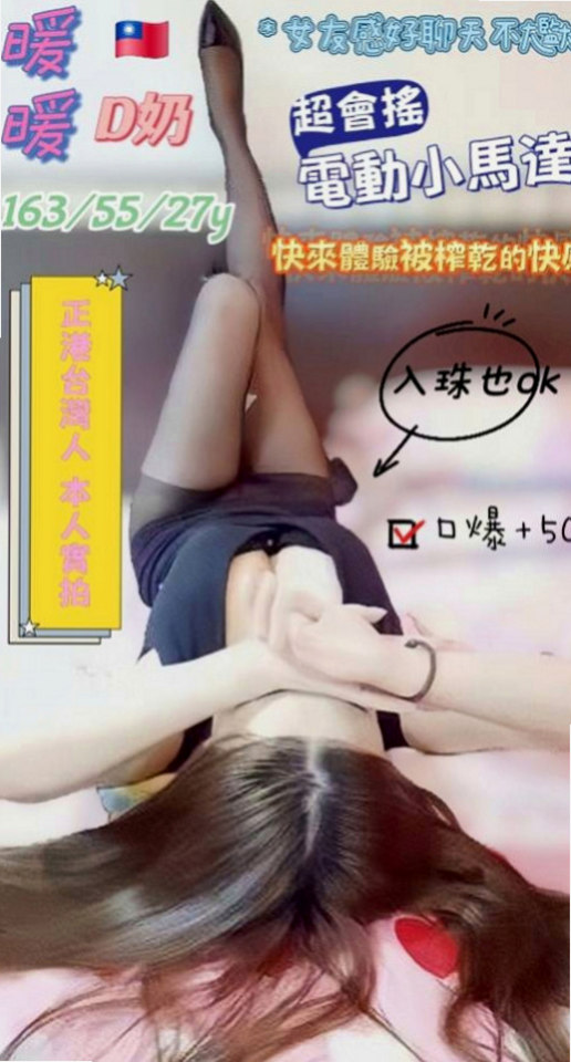 基隆定點茶|外約按摩：舒舒 |瑜伽助教|170cm|55kg|E杯|18y|