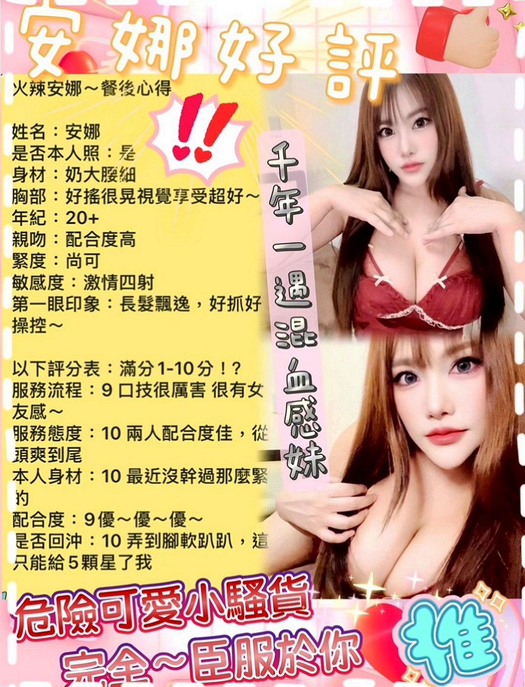 大園全套：佳悅 |臺日混血|168cm|46kg|D杯|19y|