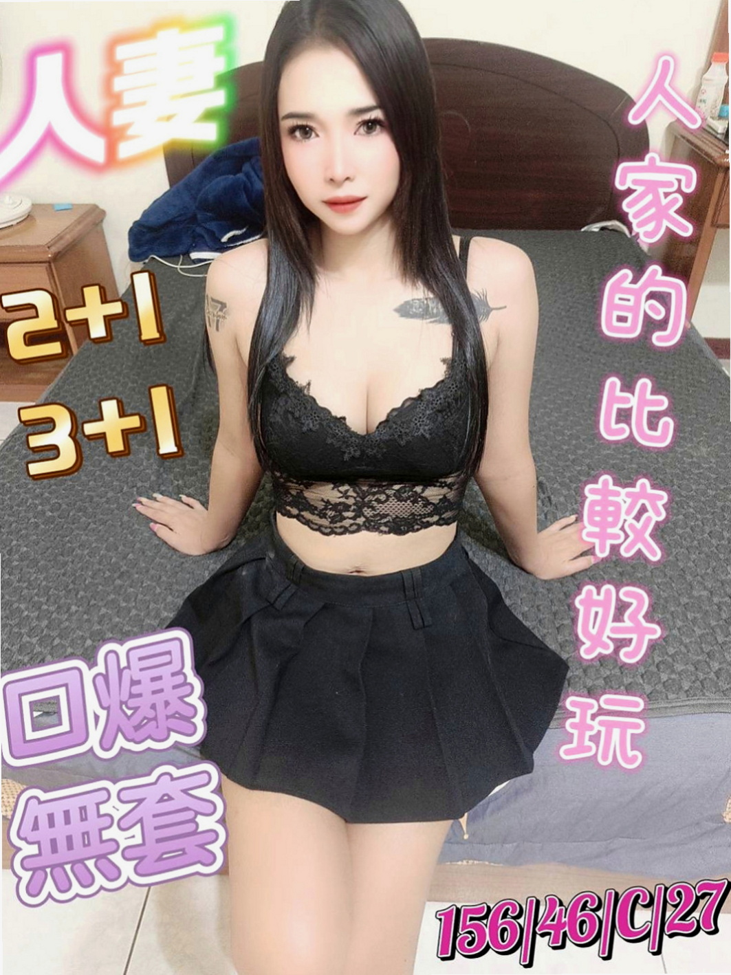 萬里小姐外出：佳娜 |慾望小淫妹|168cm|50kg|D杯|23y|