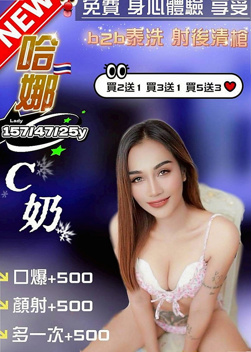 東山小姐外約：沐璿 |性感售樓小姐|170cm|49kg|E杯|18y|