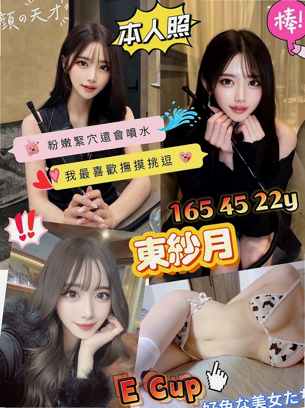 三峽外送茶莊：蕾蒂 |雜誌女郎|163cm|45kg/|D杯|22y|