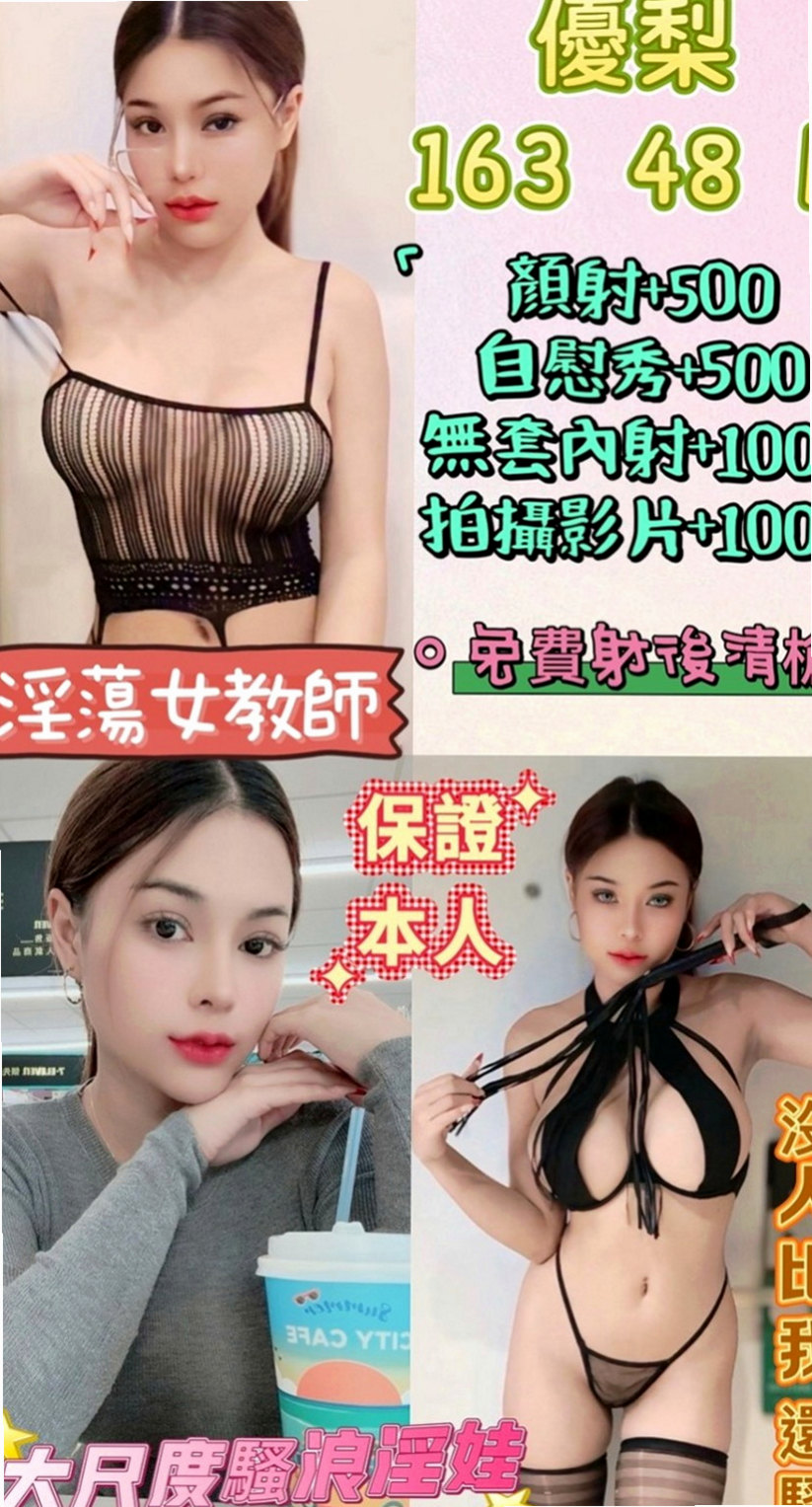 復興小姐外出：楚洛 |#護士兼職|169cm|42kg/|C杯|21y|