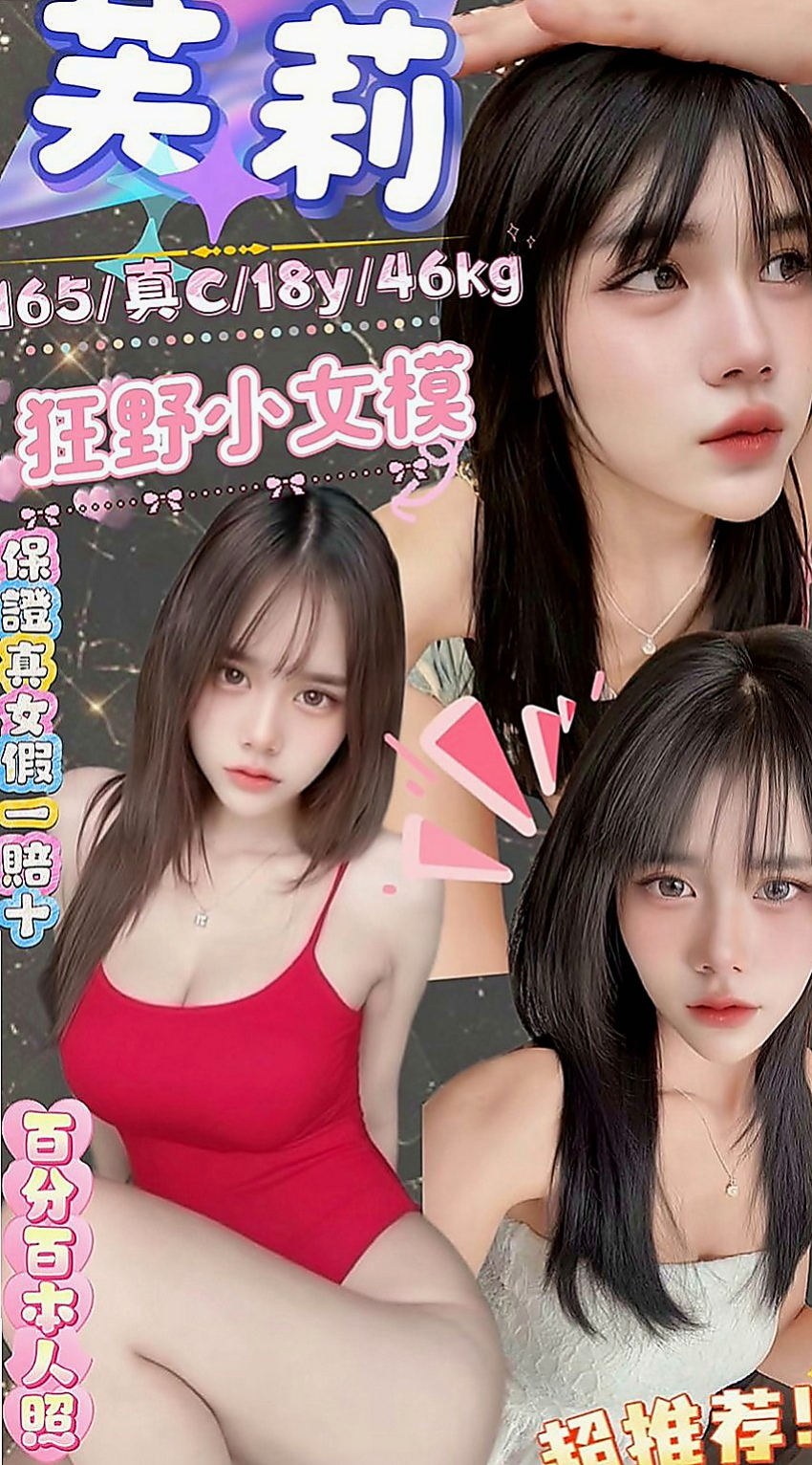 六龜外送茶坊：美樂 |長腿妹|164cm|55kg|C杯|18y|