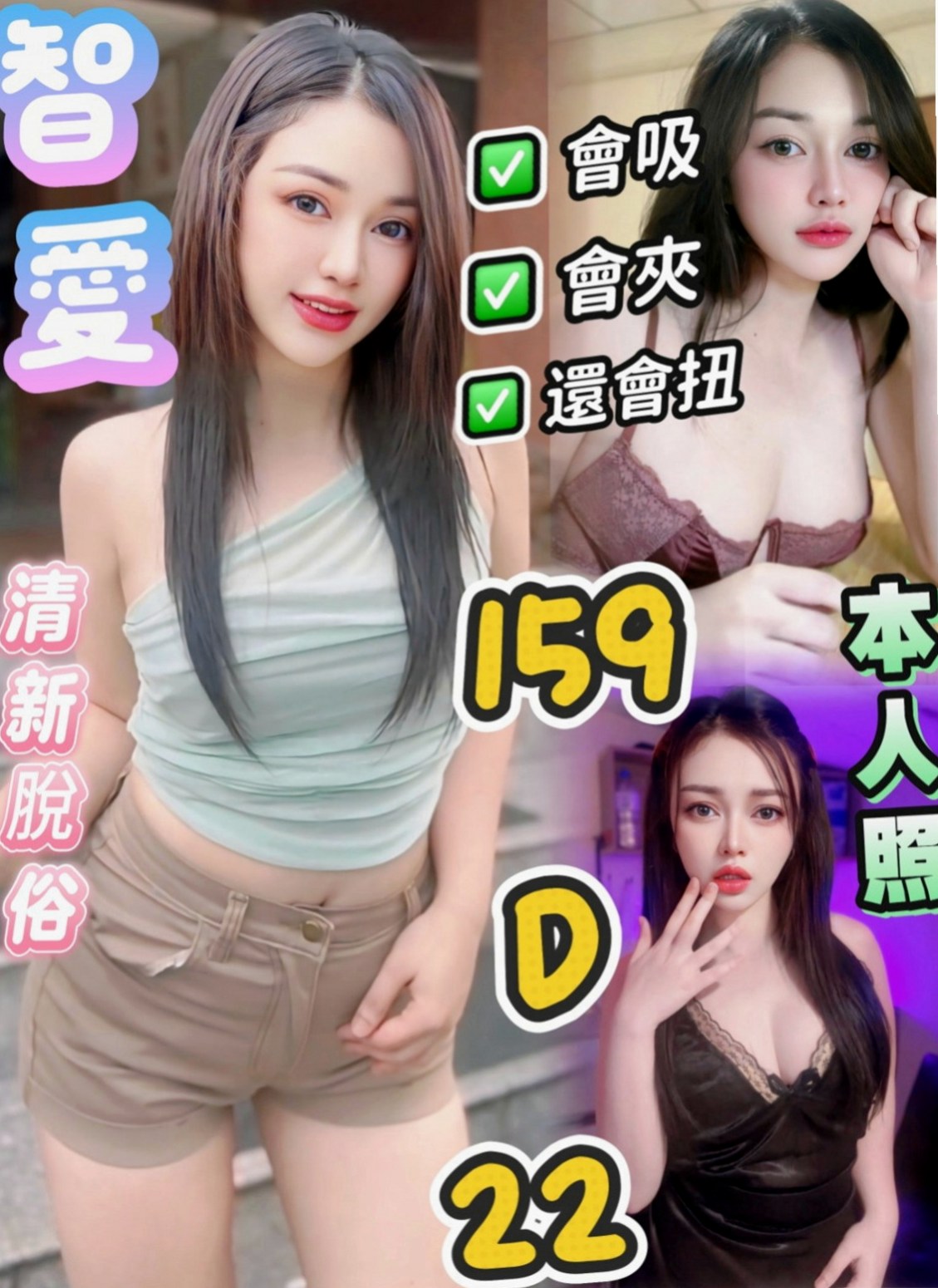 下營按摩全套：芷嫣 |辦公室OL|164cm|55kg|C杯|20y|