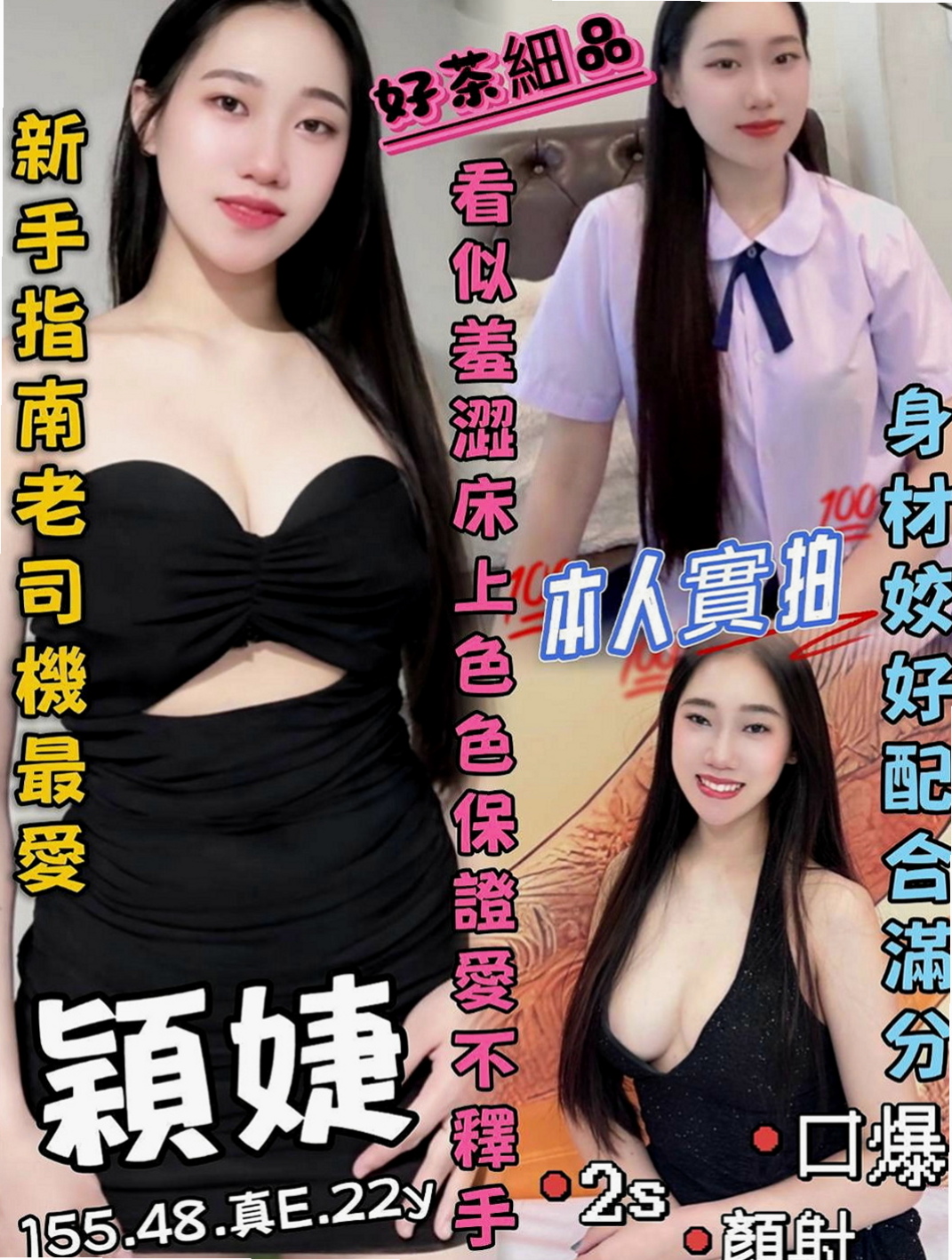 石碇外約：美淑 |性愛教師|167cm|53kg|C杯|24y|