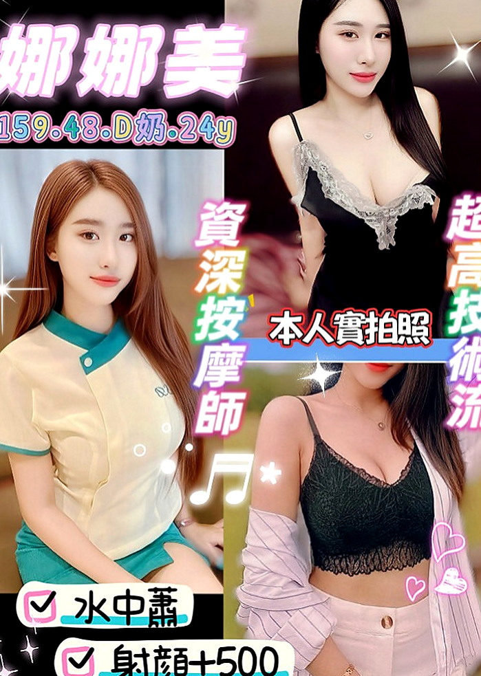田寮按摩：舒婉 |三綫藝人|169cm|45kg/|D杯|21y|