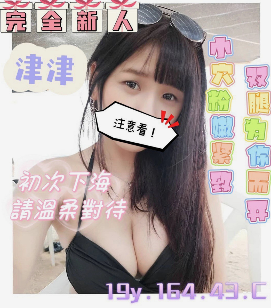 七股小姐外出:花兒 |寒假學生|163cm|48kg|E杯|20y|