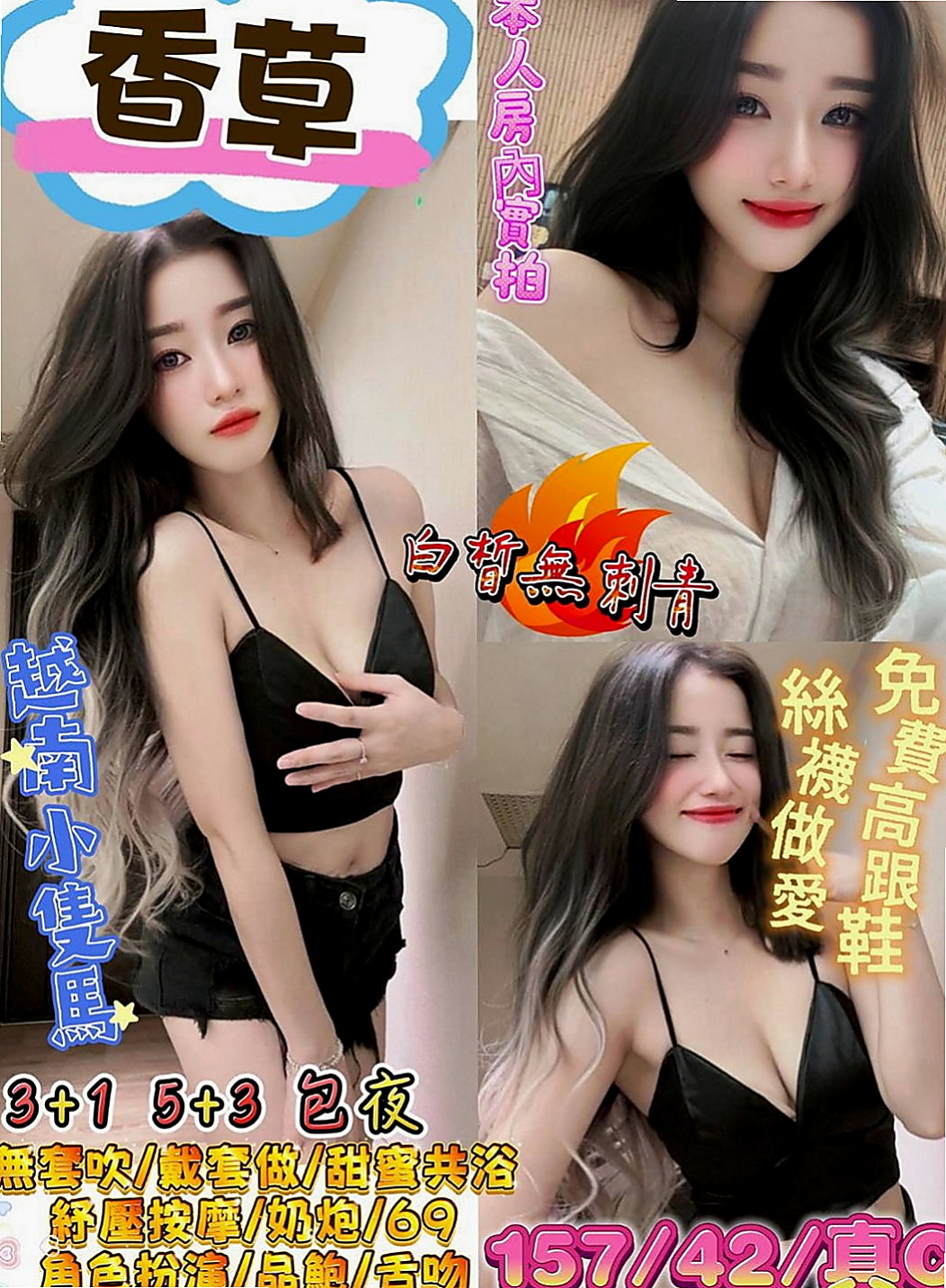 宜蘭全套：夏戀 |舞蹈系正妹|170cm|52kg|D杯|23y|