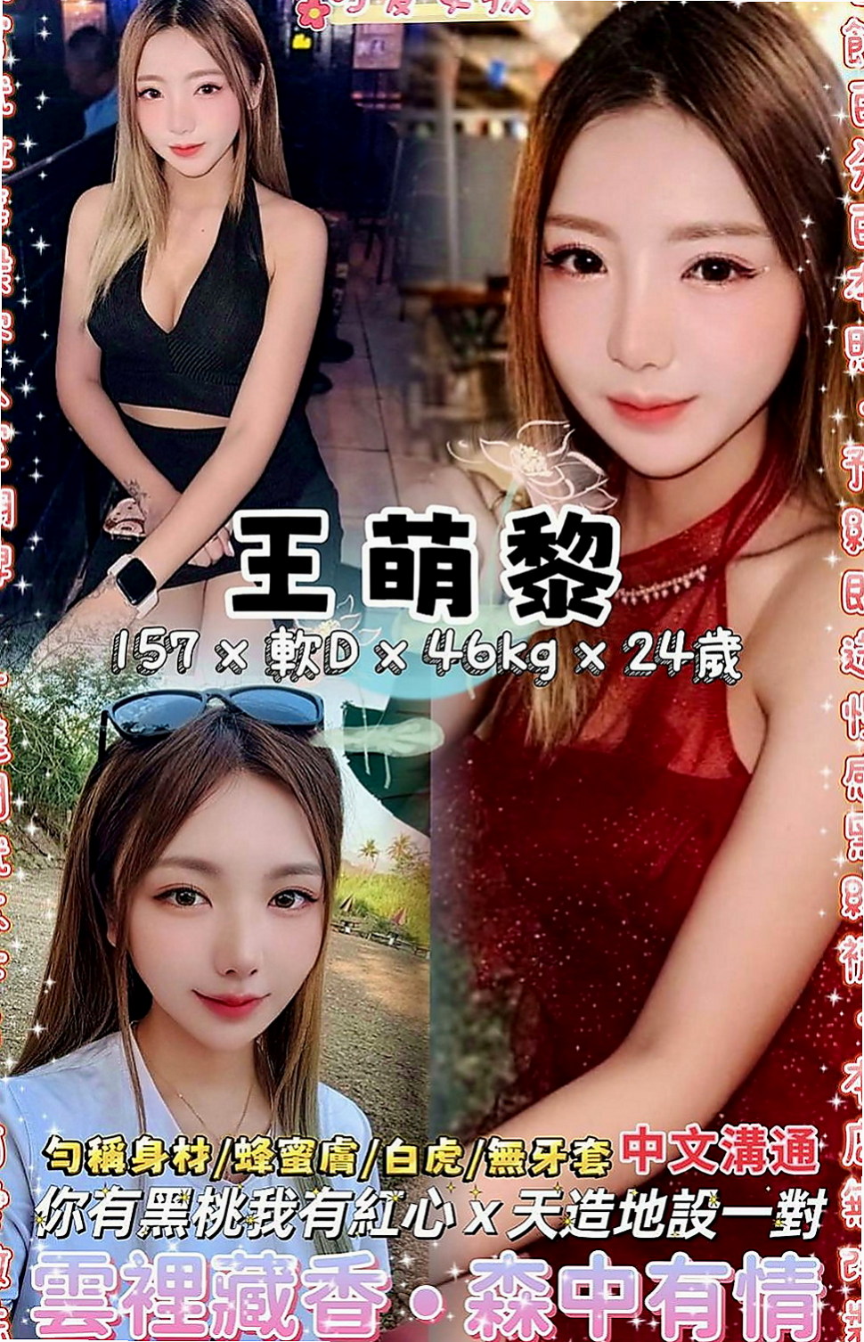 太平找女人：雅汐 |臺北學生妹|166cm|47kg|E杯|19y|