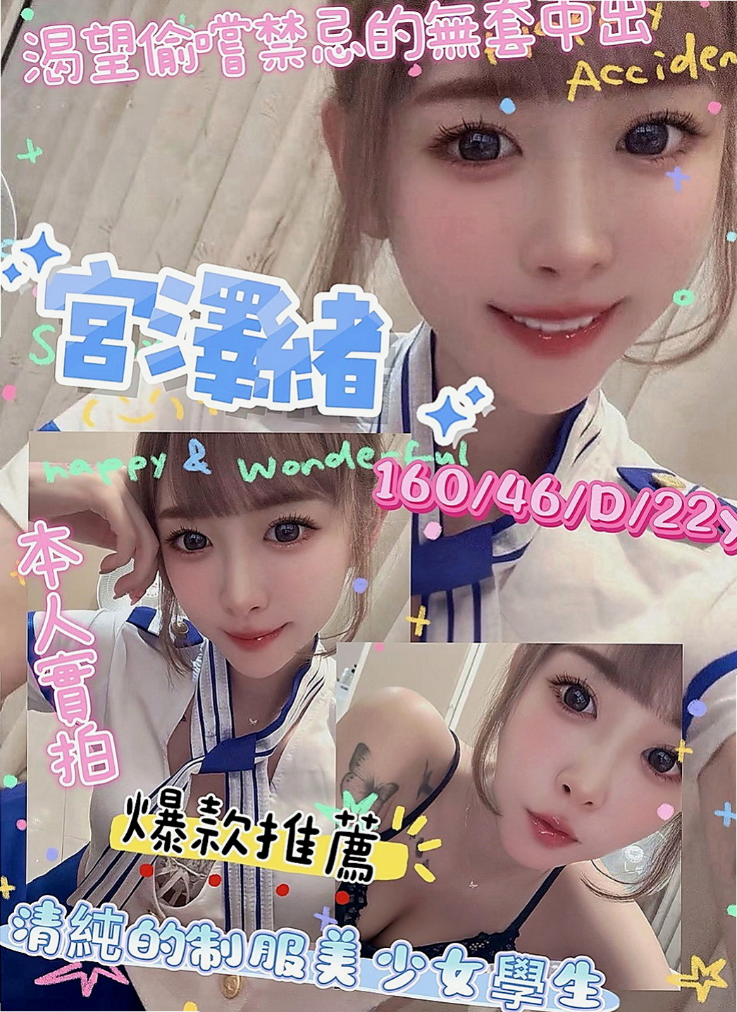 樹林外賣茶：陳媛 |名錶專櫃|166cm|51kg|C杯|22y|
