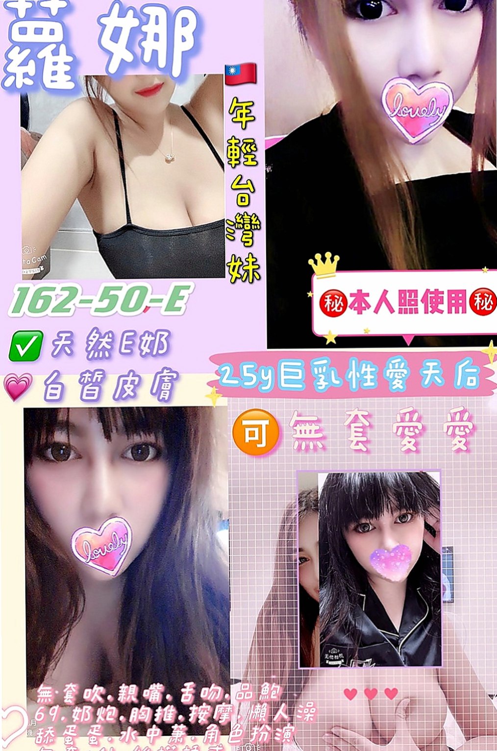 士林叫茶：小青 |氣質女人|163cm|55kg|E杯|22y|