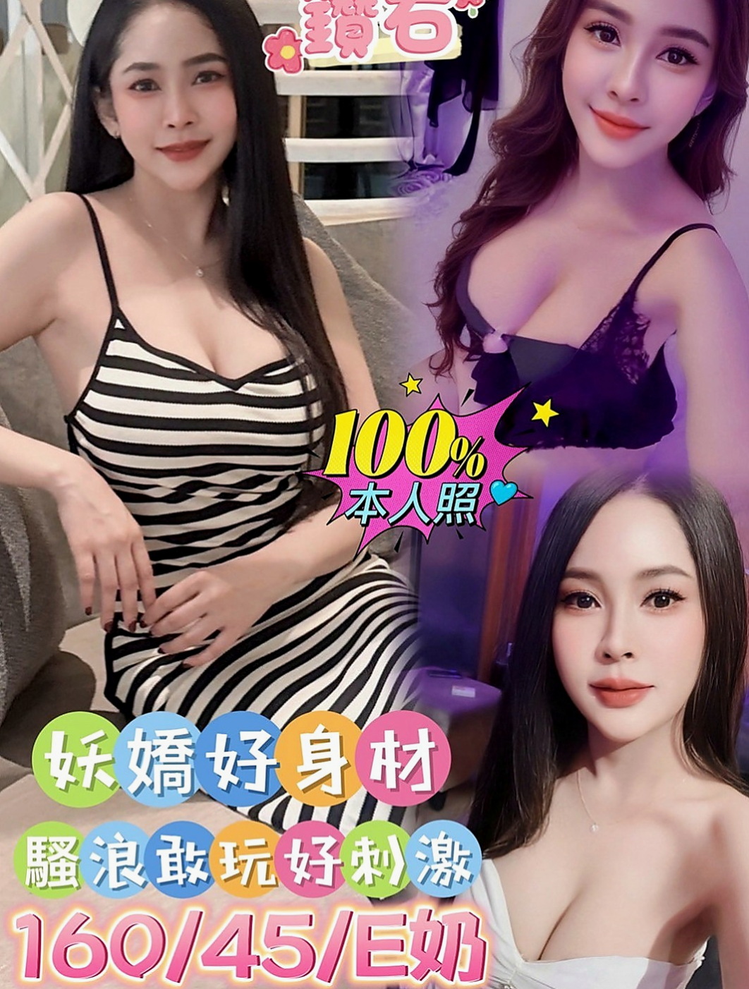 甲仙按摩外送：佳麗 |咖啡店正妹|168cm|47kg|C杯|19y|