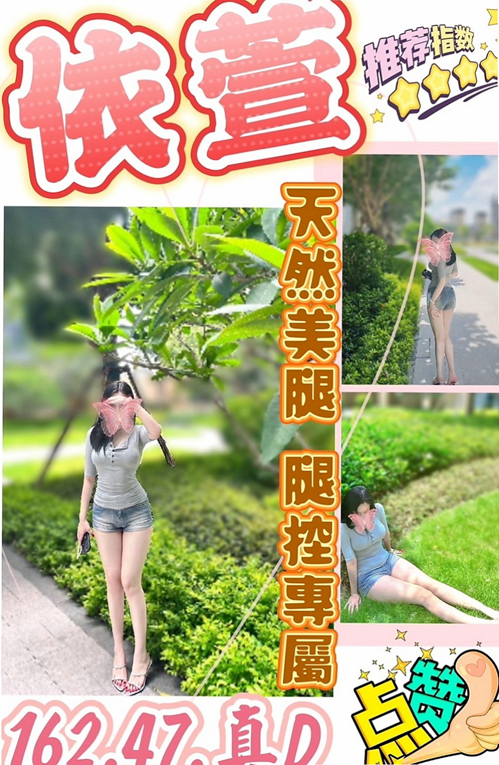 八里按摩：萌希 |交大學生妹|163cm|50kg|D杯|22y|