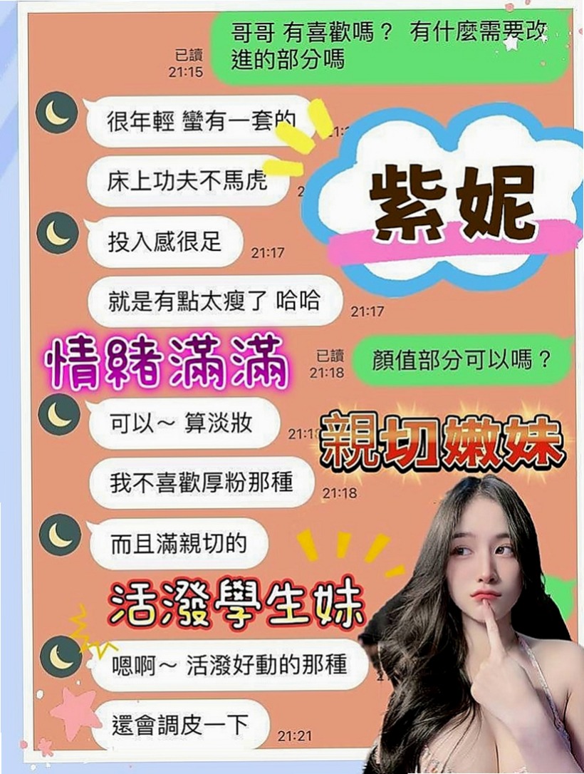 新竹外約茶|外送茶莊：雪舞 |外教英語老師|170cm|45kg/|D杯|23y|