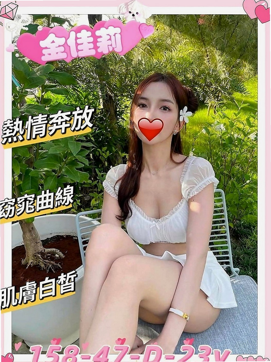 鼓山外出：小辣 |氣質女神|165cm|45kg/|E杯|24y|