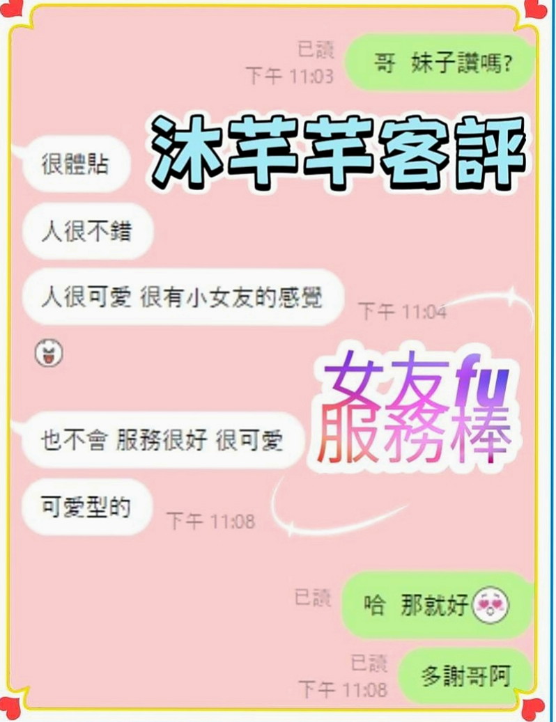 中正一夜情：憐煙 |粉嫩的小妹妹|170cm|55kg|E杯|20y|