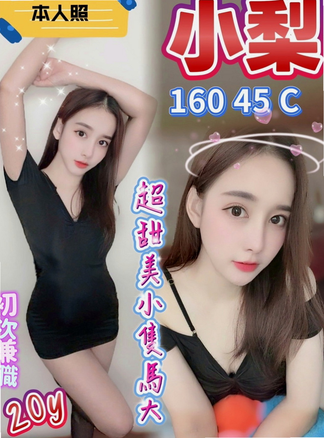 旗山找援：敏妍 |饑渴少婦|167cm|46kg|C杯|23y|